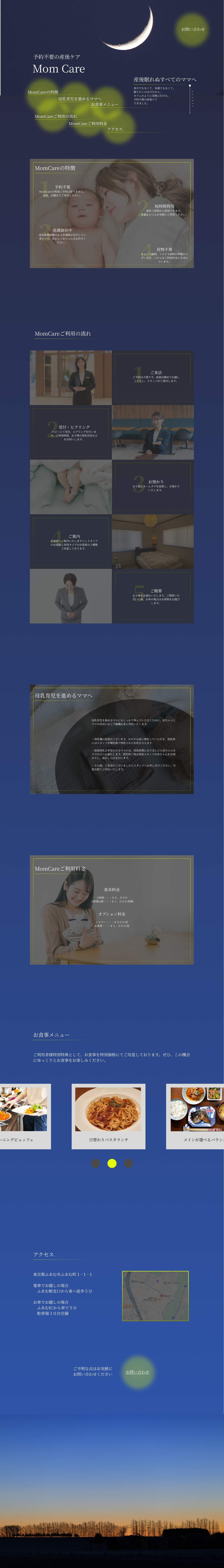 卒業生コンペ提出webデザイン